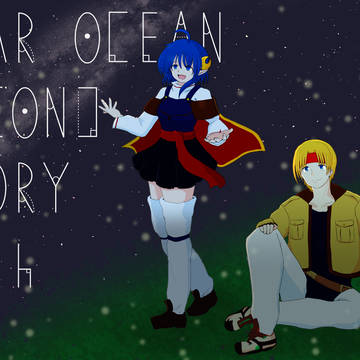 スターオーシャンセカンドストーリー２５周年