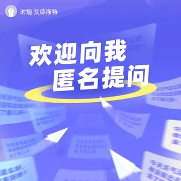 关于本虎p站两千五百粉感谢通知