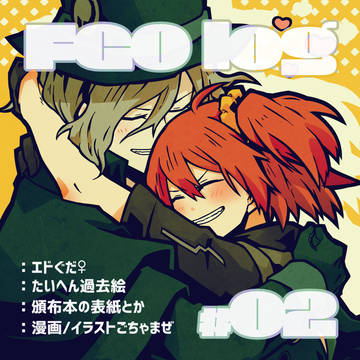 FGOLog#02(エドぐだ♀)