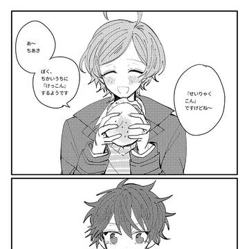 （奏千）婚姻