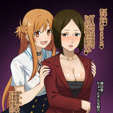 支援サイト更新 寝取られSAO・13