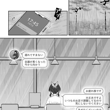 催涙雨あがり