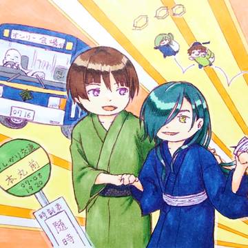 随時運行