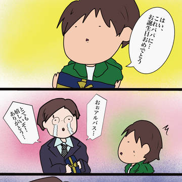 おめでとうハリー