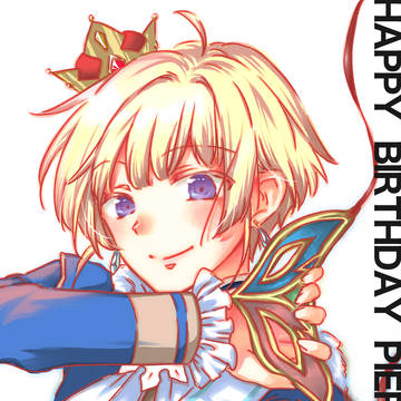 ピエール生誕祭2023
