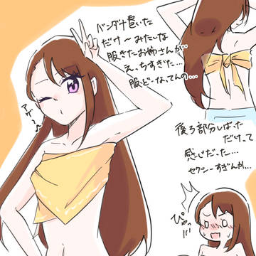 ツバあげ＋＠落書きろぐ