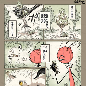 出会い