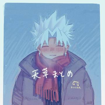 天草まとめ