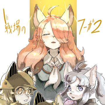 『戦場のフーガ2』PRイラスト