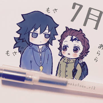 義炭落描きまとめ(2023.07)