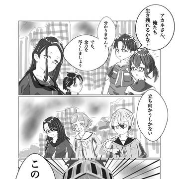 ヒアラキュアー1章クライマックスシーン②