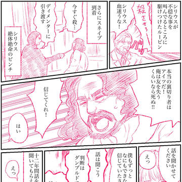 可愛く最強なハリー・ポッター漫画 その87