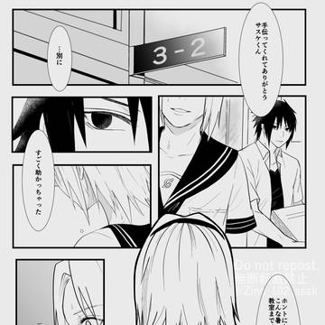 学パロサスサクログ