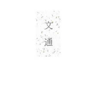 【サンプル/小説】8/6炭義オンリー：炭水相愛す伍