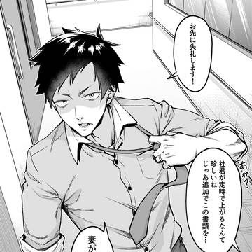 結婚したばかりのやしきず