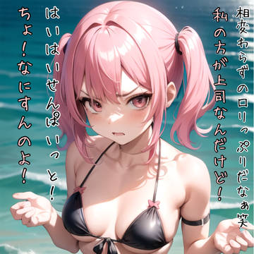 先輩と海デート