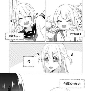 可愛い彼女の髪型が気になる話