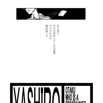BLEACH風やしきず