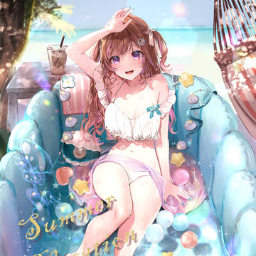 夏は始まったばかり