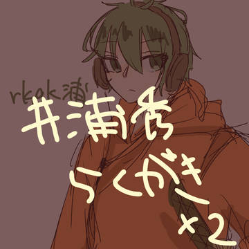 落書き浦