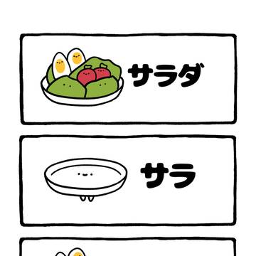 no.2100 『 ダ 』