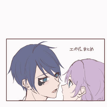 エペデュまとめ