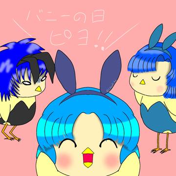 バニーの日