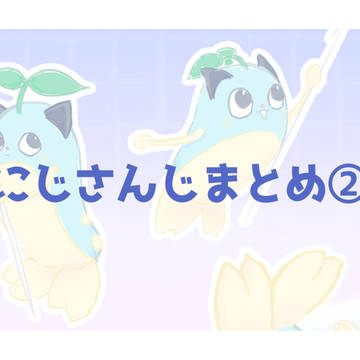 🥼🌱😺中心落書きまとめ2(22.10〜23.07)
