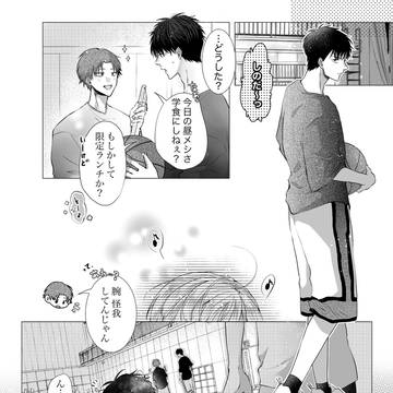 幼馴染吸血鬼に血を狙われているけど、満更でもない男の子のお話