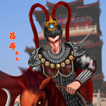 吕布·奉先