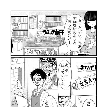 書店のヴァンタ