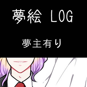 【夢絵】twst夢 11