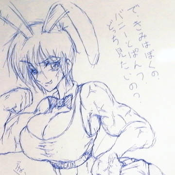 バニーの日のパンツ