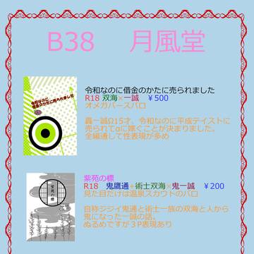 8/6ラブアップ★チュウ　お品書き