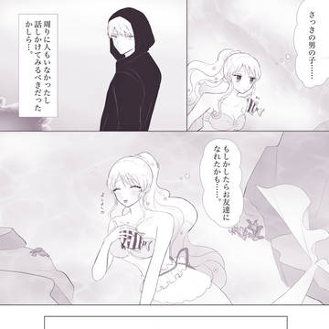 【夏カタ】どぎまぎはじめまして【交流】