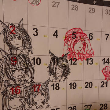 カレンダーに描いたやつ