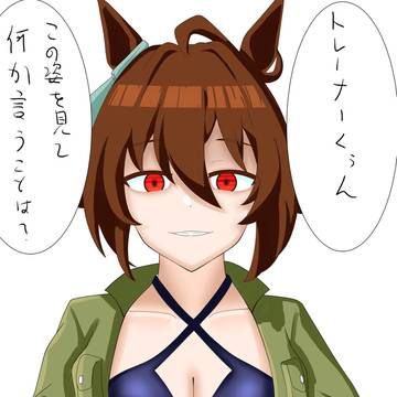 水着ウマ娘