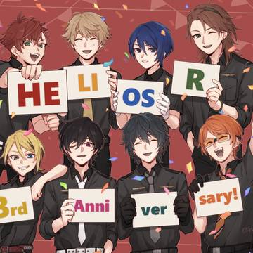 エリオスR3周年おめでとうございます!!!