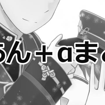 【紅あん】古いまとめ【+α】