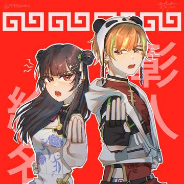 東雲🐼
