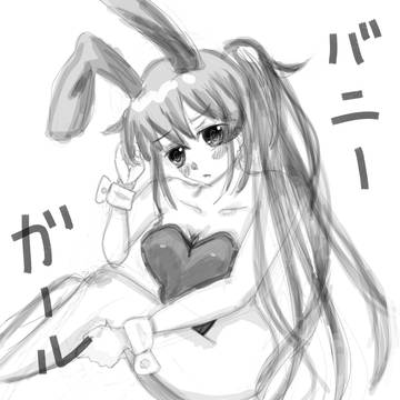 バニーちゃん