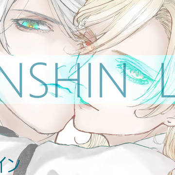 GNSN*Log 1