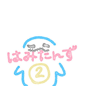 はみたんズ②