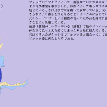 蓮蛇＆大魔王四天王二人＆グラト