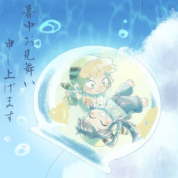 2023暑中見舞い