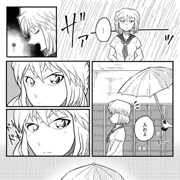 【成長コ哀】傘を忘れた日