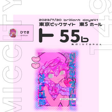 告知　追記あり