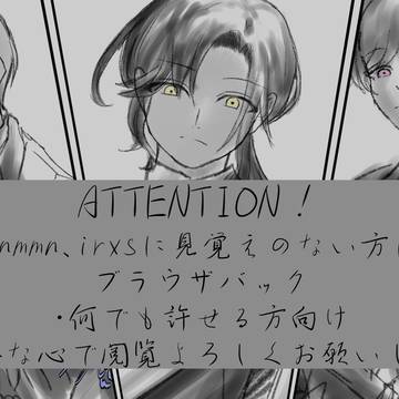 irxs×マフィア
