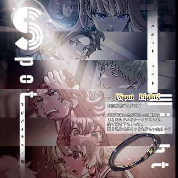 【8/6キミトイキルセカイ】Spot Light【イラスト集】