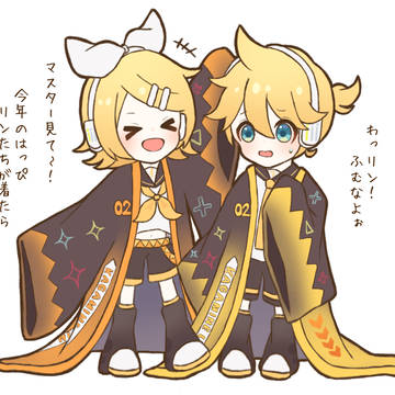 ロング法被ぶかぶか鏡音